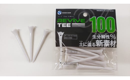 日本初100%生分解素材製ゴルフティー「リバイブティー」[ゴルフ ゴルフ用品 ホワイト 国産][A-093001]