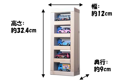 [P070] 木製ミニカーケース 縦５マス（最大１０台収納可能）