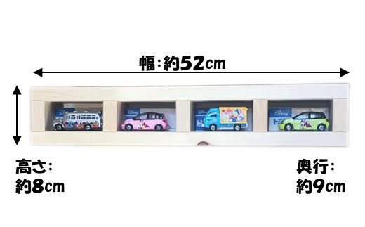 [P071] 木製ミニカーケース 横４マス（最大８台収納可能）