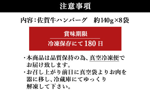 ※お召し上がり前日に真空袋よりお肉を器に移し、冷蔵庫にてゆっくり解凍して下さい。