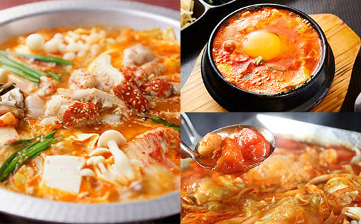 韓国チゲ 鍋の素 詰め合わせ 赤辛鍋 トマト鍋 スンドゥブチゲ 799089 - 熊本県人吉市