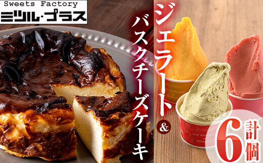おすすめ アイスのふるさと納税を探す ふるさとチョイス
