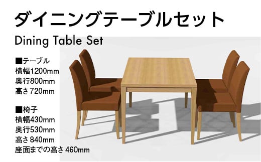 	ダイニングテーブルセット ／ インテリア 家具 オシャレ 福岡県　GZ008