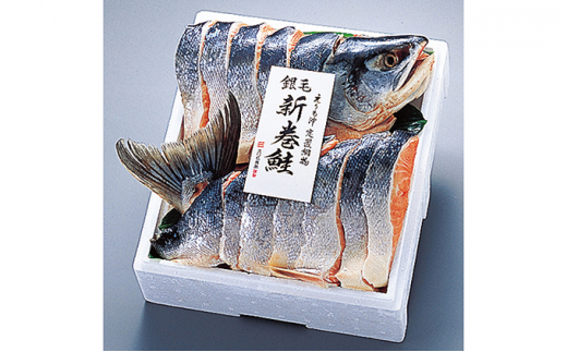 №4630-0979] 北海道産 新巻鮭 姿 切身 約2～2.3kg 魚貝類 鮭 サーモン