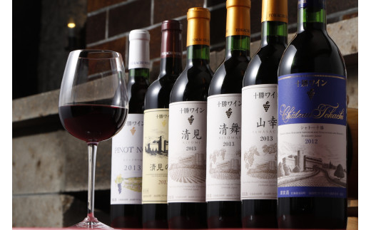 十勝ワインビンテージワイン人気満足セット。19年日本ワインコンクール銀賞受賞