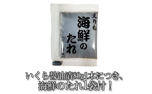 [№4630-0968]北海道産いくら醤油漬800g（80g×10）