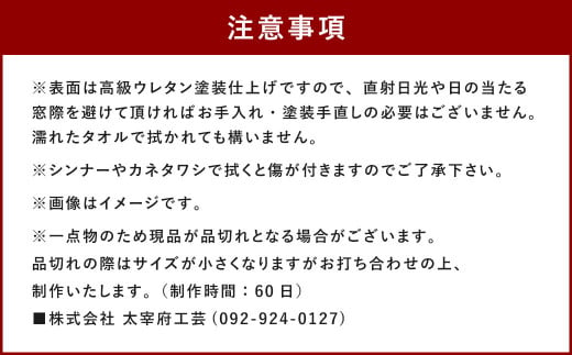 屋久杉 テーブル 伝統 工芸 太宰府 福岡県