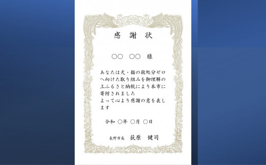 おすすめ 動物愛護のふるさと納税を探す ふるさとチョイス