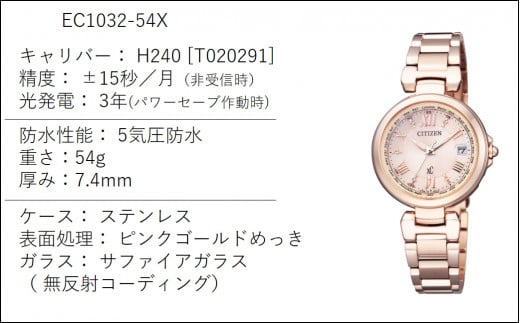 シチズン腕時計　XC(クロスシー)　EC1032-54X|有限会社松村時計店
