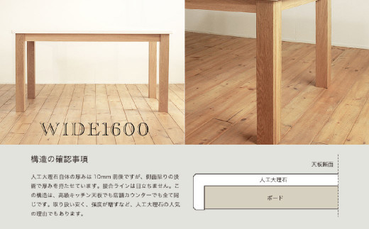 【受注生産】 マルモ ダイニングテーブル 【オーク材】 W1600mm テーブル