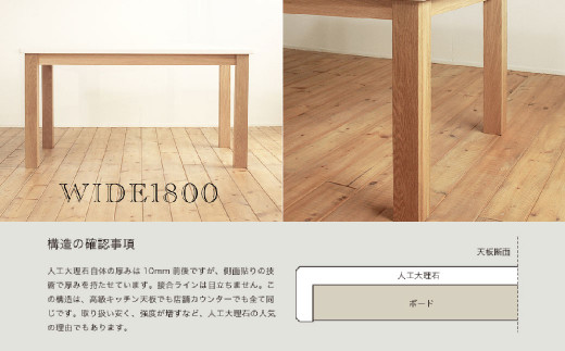【受注生産】 マルモ ダイニングテーブル 【オーク材】W1800mm テーブル