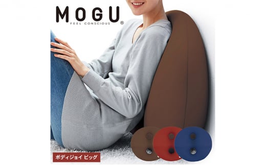 №5698-0977]【MOGU-モグ‐】プレミアム フィットチェア〔 クッション 