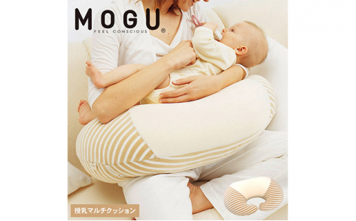 MOGU モグ ママ 授乳クッション 日本製 マルチウエスト クッション
