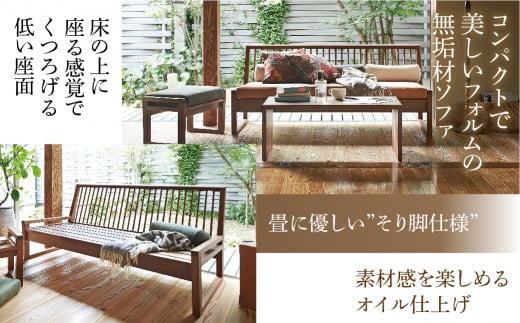 【shirakawa】匠工房ソファ2P ブラックウォールナット材 飛騨の家具 椅子 いす イス 飛騨高山 家具 木工 TR3460