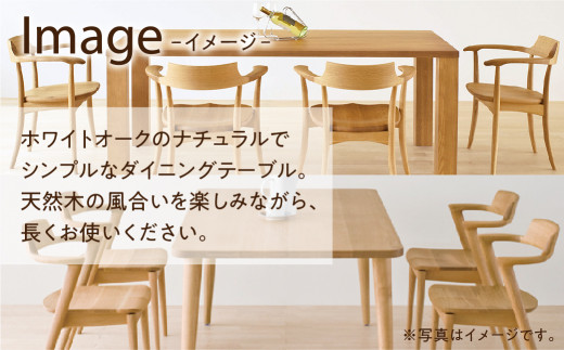 飛騨産業 ダイニングテーブル 侭 ホワイトオーク 幅175～190 4本脚