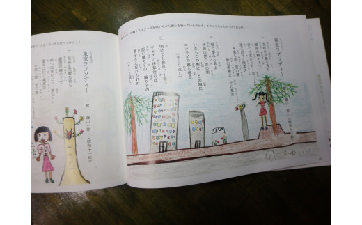 子どもたちが描いた昭和歌集 絵本のような歌の本 北海道鹿部町 ふるさと納税 ふるさとチョイス
