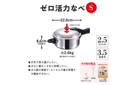 調理器具別売り品付属_アサヒ軽金属　5.5ℓ ゼロ活力なべ（1度使用）