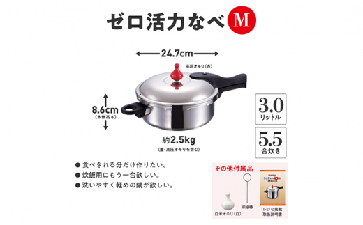 アサヒ軽金属工業 ゼロ活力なべ（M）3.0L 24cm キッチン用品 調理器具