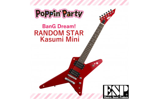 BanG Dream! RANDOM STAR Kasumi Mini　≪バンドリ！ ミニギター 戸山香澄 モデル≫