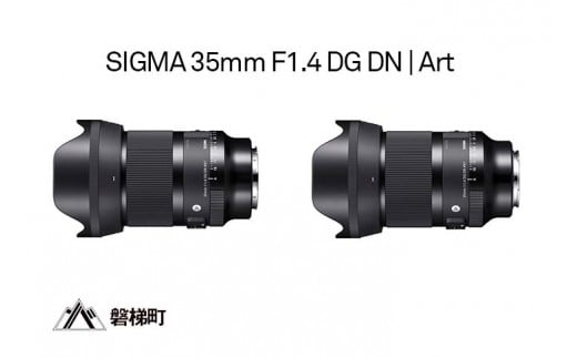 SIGMA 35mm F1.4 DG DN | Art [Lマウント]