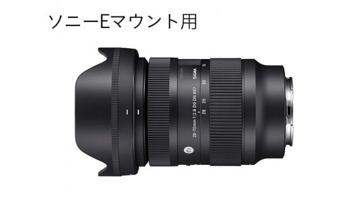 SIGMA 28-70mm F2.8 DG DN | Contemporary 【Lマウント】 - 福島県磐梯