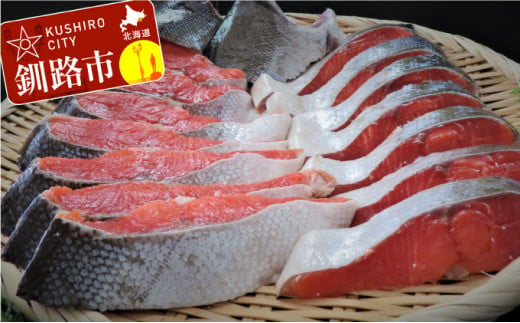 【極味】BIgサイズ一汐紅鮭切り身（厚切り）2切入真空×10袋 ふるさと納税 サケ 鮭 F4F-0899 332100 - 北海道釧路市