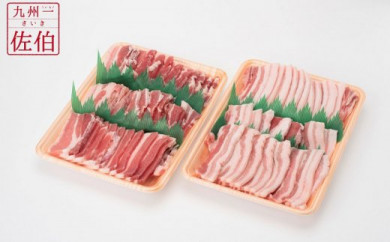 【事業者支援対象謝礼品】大分県産豚使用　豚バラスライス（焼肉用）1㎏