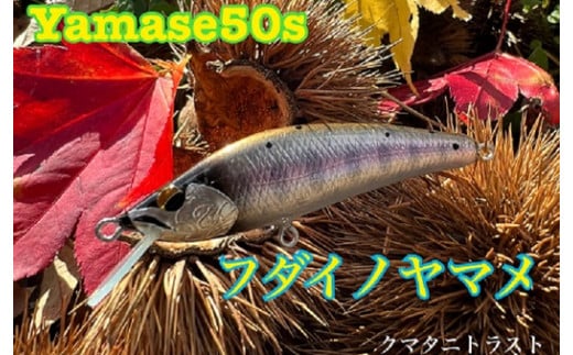 ハンドメイドバルサミノー 9cm 釣り ルアー Iku minnow 手作り 20000円 2万円 [S239] - 岐阜県白川村｜ふるさとチョイス  - ふるさと納税サイト