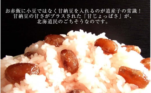 北海道のソウルフード 甘納豆のお赤飯 北海道札幌市 ふるさと納税 ふるさとチョイス