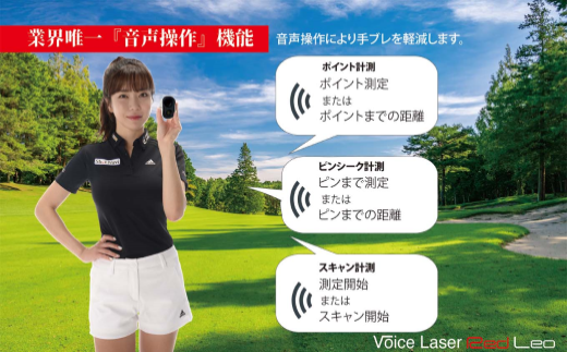 ショットナビ VOICE レーザー RED Leo ブラック ホワイト 選択可