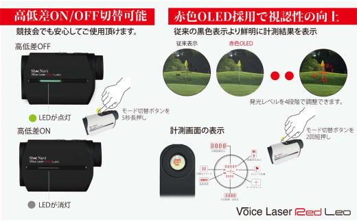 Shot Navi Voice Laser Red Leo ショットナビ - antlas.com.tr