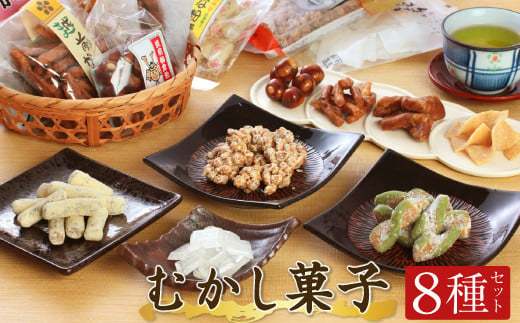 大豆を使った手作りの昔菓子セット 285933 - 福井県越前市
