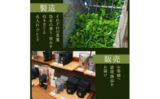川内ほまれ【紫】煎茶 計300g