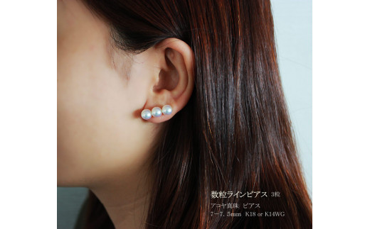 【6.5～7.0mm】あこや本真珠 10cmアメリカン ロングピアス K18WG