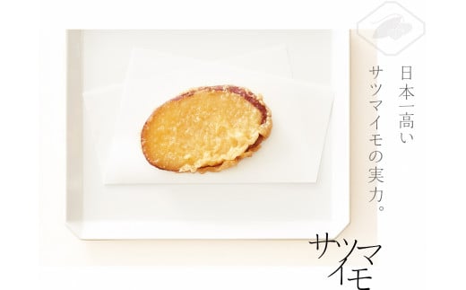 スイーツのようなしっとり上品な甘さ。香川発のブランドサツマイモ「夢の芋」。