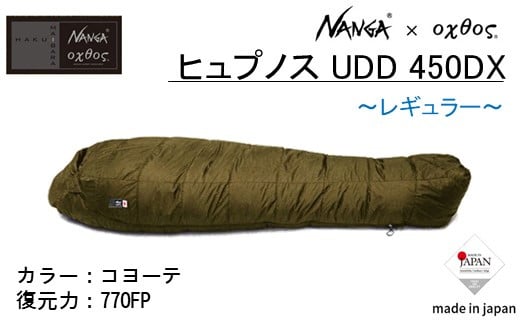 [R239] NANGA×oxtos ヒュプノス UDD 450DX 【レギュラー/コヨーテ】