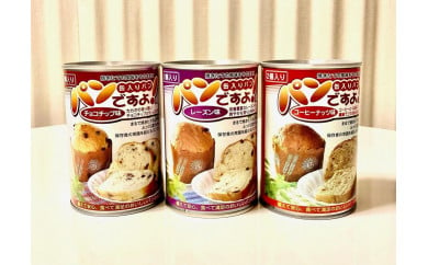 缶入りパン「パンですよ！」３缶組み合わせ 532620 - 愛知県名古屋市