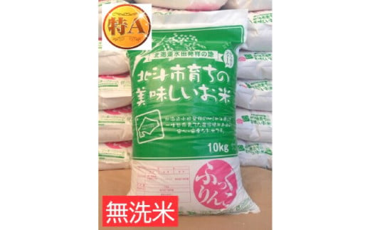 新米＞令和5年産 音羽米有機JAS 玄米10kg【1284663】 - 愛知県豊川市