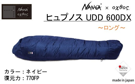 [R247] NANGA×oxtos ヒュプノス UDD 600DX 【ロング/ネイビー】|（株）オクトス