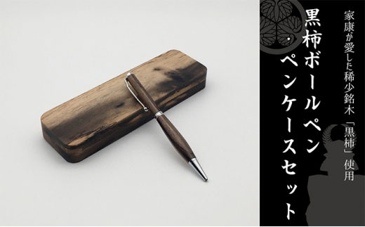 銘木マイバチ　黒柿 究極の銘木】マイバチ用 黒柿・孔雀杢丸棒
