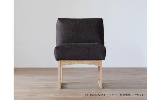 LIBERIA PLUS Side Chair ファブリック 1134586 - 福岡県柳川市