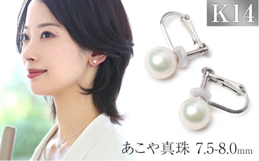 【9.3・9.2mm】あこや本真珠 イヤリング(ネジバネ金具式) K14WG