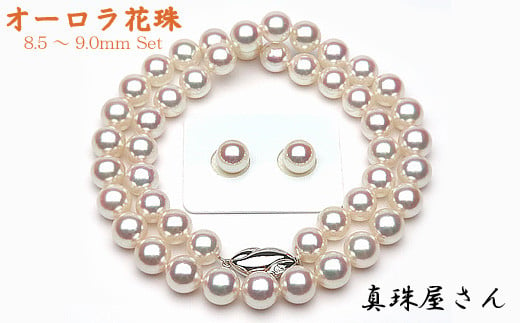 1450-01】真珠屋さん 花珠8.5～9.0ミリ アコヤ真珠ネックレス ペア珠 