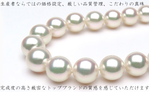 1660-09】真珠屋さん オーロラ花珠 アコヤ真珠ネックレス セット9.0