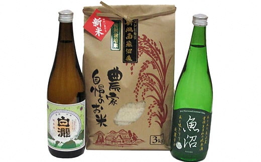 [地酒]酒屋の特選 詰合せ コシヒカリ 3kgと 白瀧 純米酒 720ml 1本、魚沼 純米酒 淡麗辛口 720ml 1本のセット