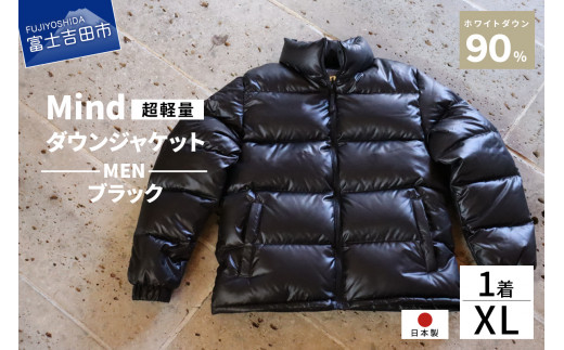 高品質 ダウンジャケット 900フィルパワー メンズ 日本製 Mind 超軽量 羽毛 XLサイズ ブラック