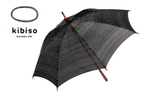 kibiso 日傘（きびそ生絹縞）黒　鶴岡シルク(株)　O05-801