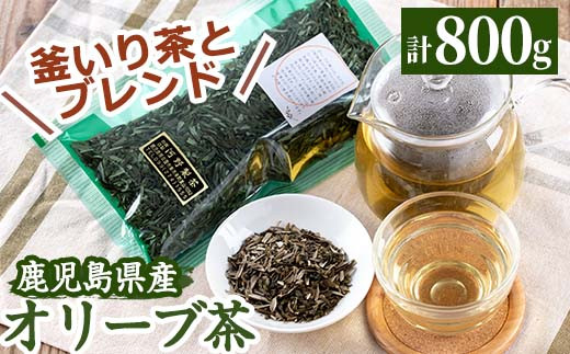 No 746 オリーブ茶 計800g 160g 5袋 こけけ特産品販売所 鹿児島県日置市 ふるさと納税 ふるさとチョイス