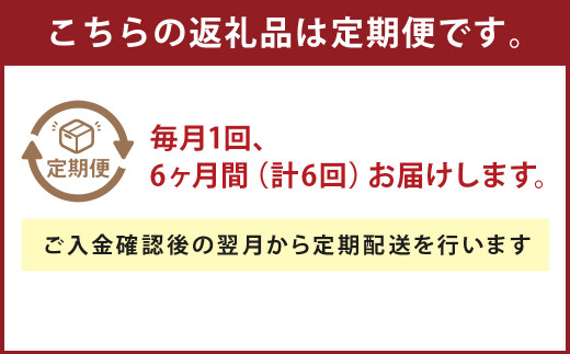 【定期便 6回】復興 応援 米 10kg×6 熊本県産 ヒノヒカリ