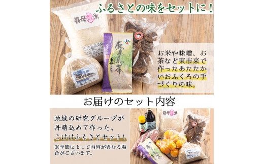 No 057 こけけふるさとセット こけけ特産品販売所 鹿児島県日置市 ふるさとチョイス ふるさと納税サイト